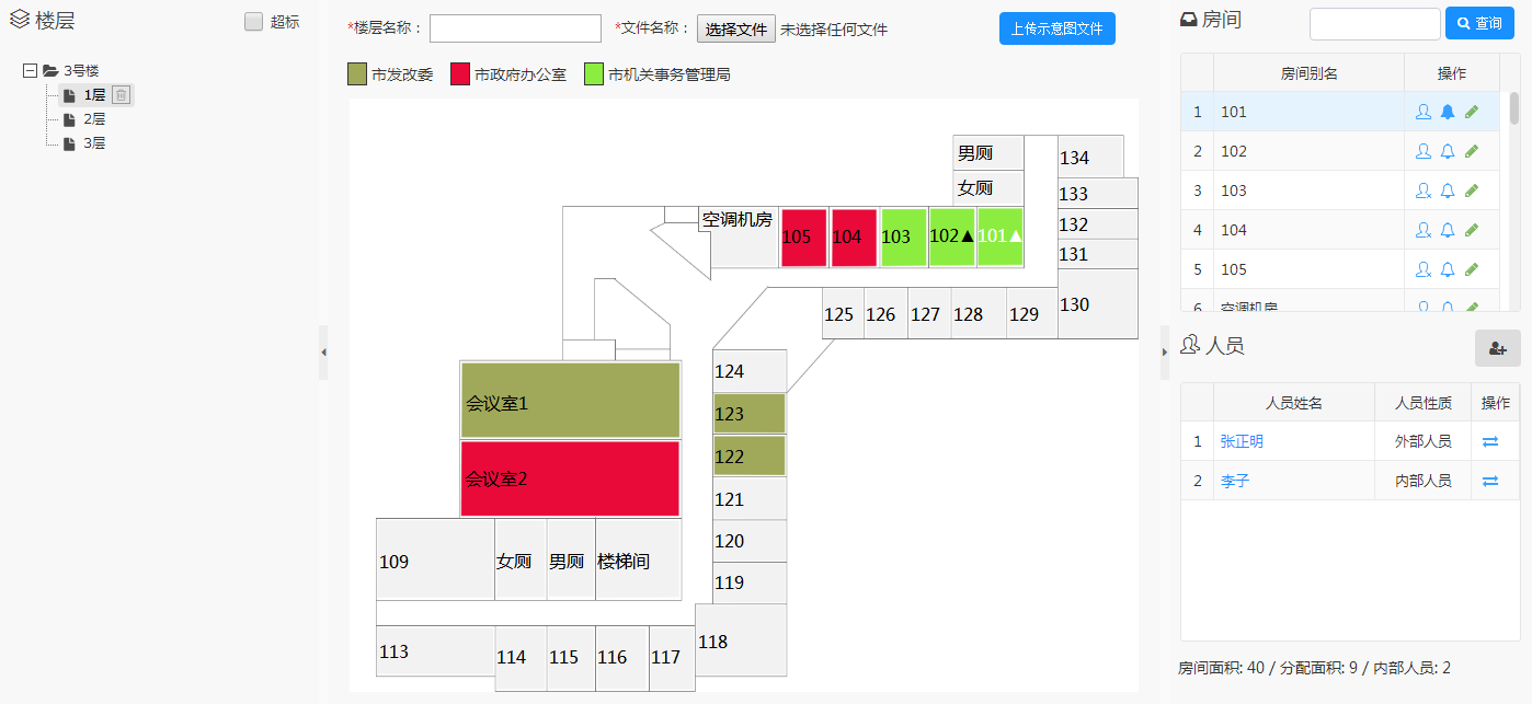 邯郸市峰峰矿区机关事务管理局